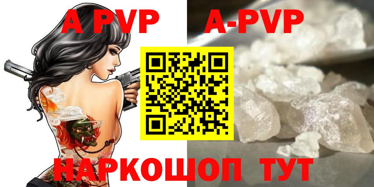 Альфа ПВП Соль Сорочинск
