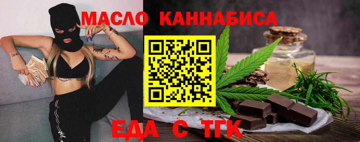Сорочинск  Еда ТГК марихуана  Вход с VPN 