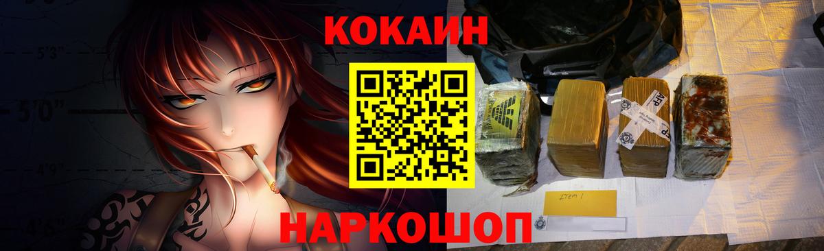 Сорочинск  Cocaine Колумбийский  КОКАИН FishScale  Вход с VPN 