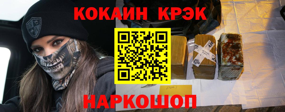 Кокаин Перу Сорочинск