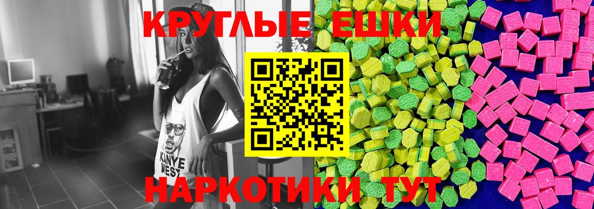 Ecstasy бентли  Вход с VPN  Сорочинск  Ecstasy круглые 