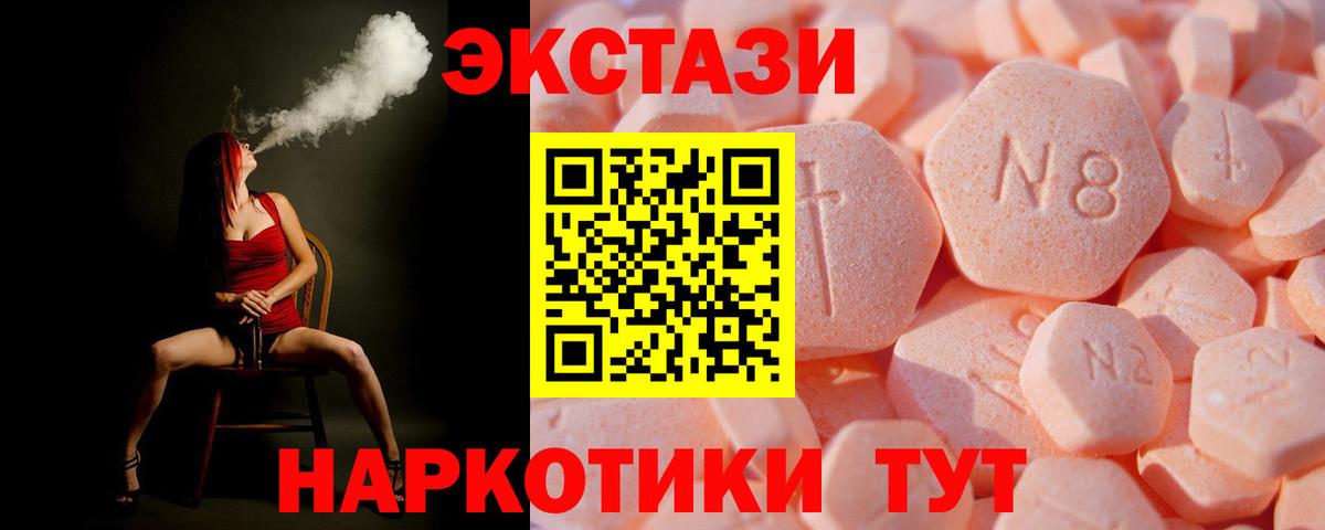 ЭКСТАЗИ 280 MDMA Сорочинск