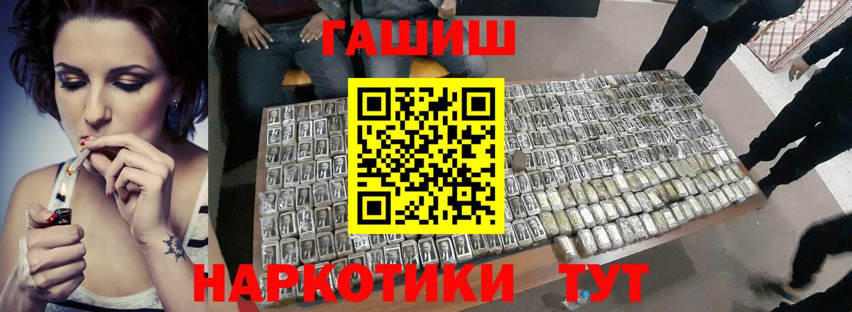 Гашиш Cannabis  Вход с VPN  Сорочинск  ГАШИШ Premium 