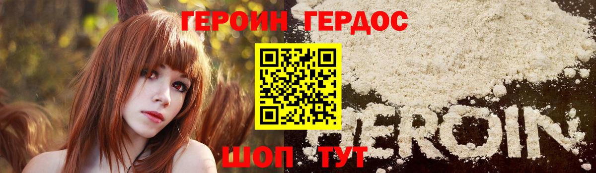 Сорочинск  Героин хмурый  Вход с VPN 