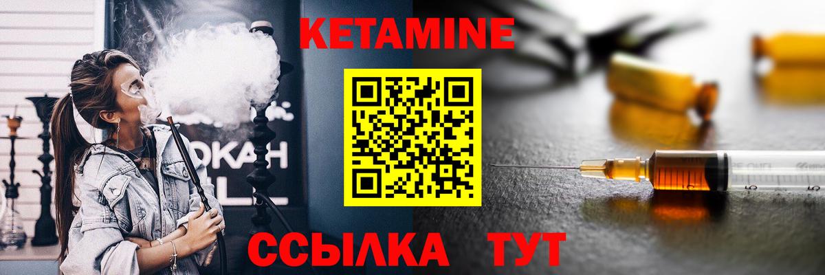 Сорочинск  Кетамин VHQ  Вход с VPN  Кетамин VHQ 