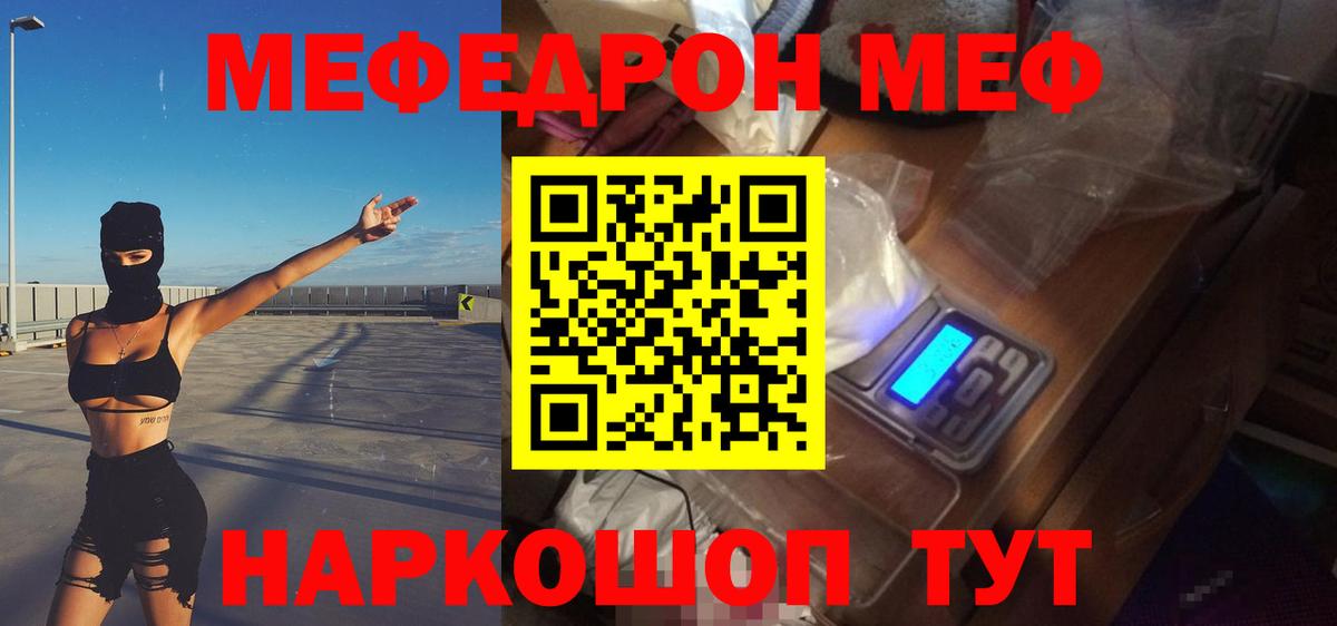 Меф кристаллы Сорочинск