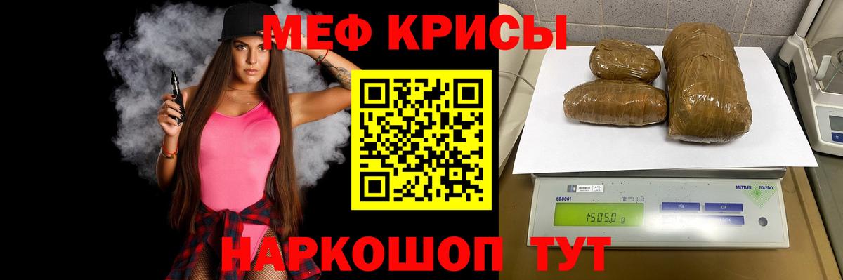 Сорочинск  МЯУ-МЯУ мука  Мефедрон VHQ  Вход с VPN 