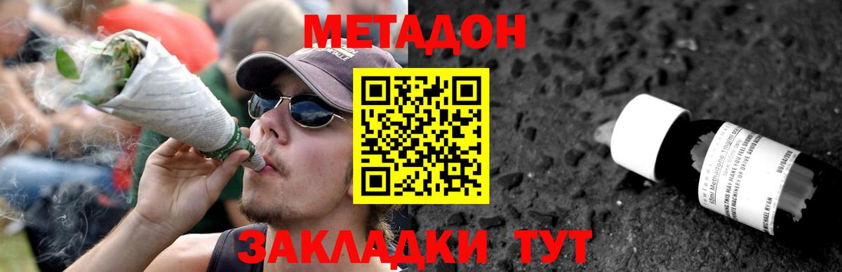 Метадон VHQ  Вход с VPN  мега вход  Сорочинск  Метадон белоснежный 