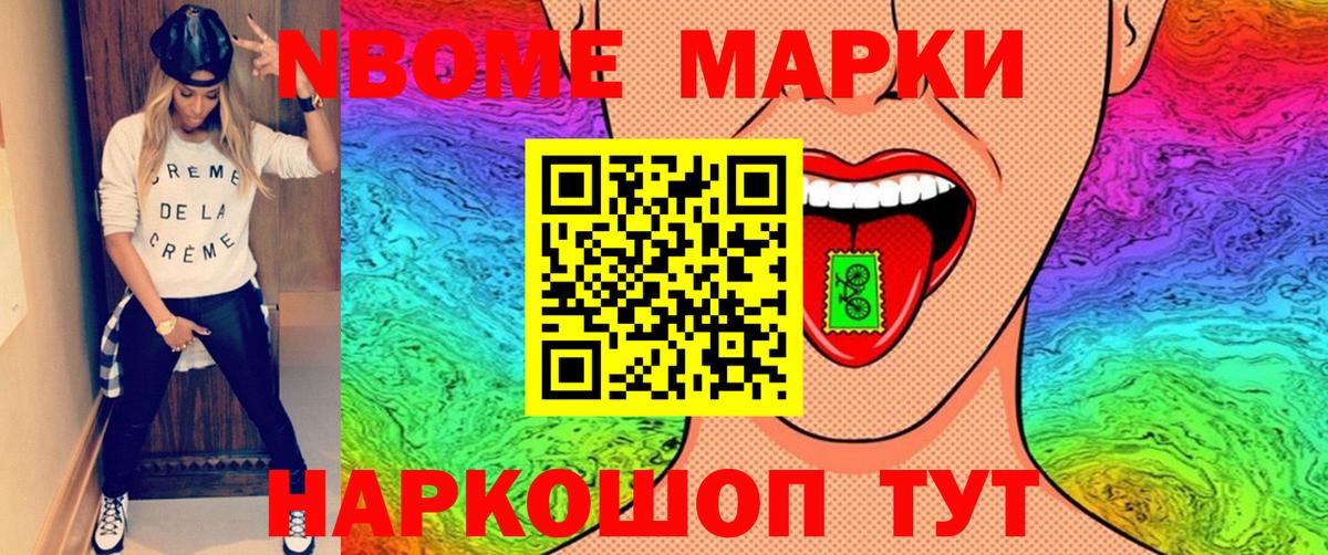 Наркотические марки 1,5мг Сорочинск