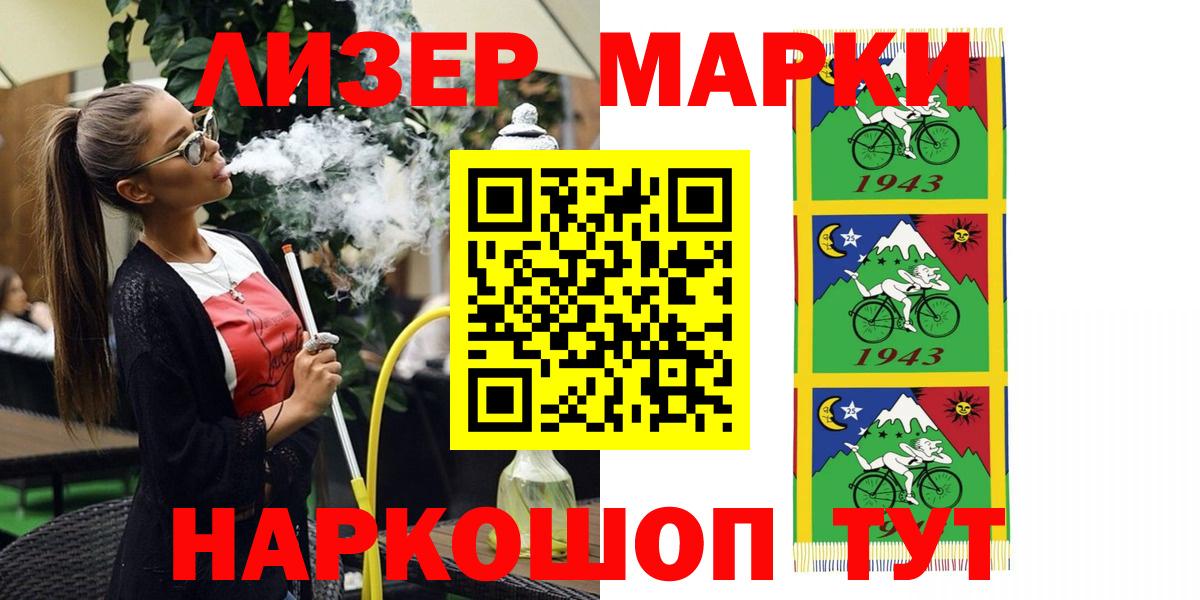 Марки N-bome 1,5мг  Вход с VPN  Марки 25I-NBOMe  Сорочинск  Марки N-bome 1,5мг 
