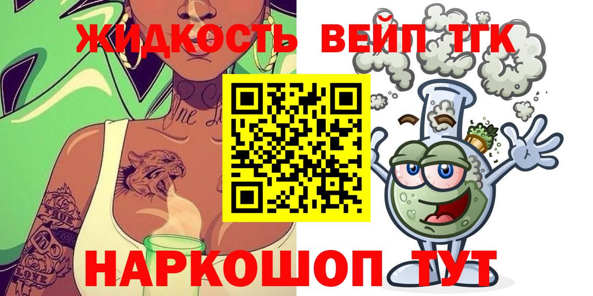 Сорочинск  Дистиллят ТГК Wax  Вход с VPN  ОМГ ОМГ онион  Дистиллят ТГК жижа 