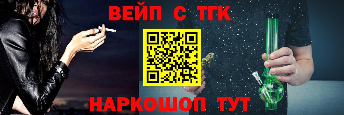 ТГК THC oil Сорочинск